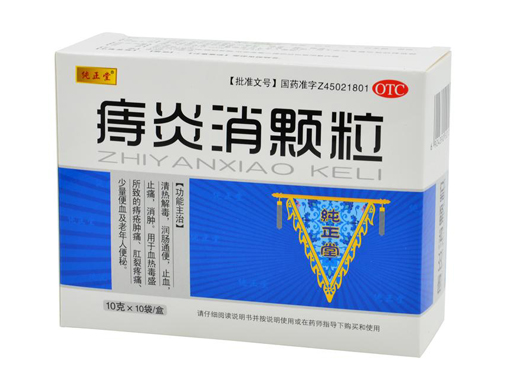 痔炎消颗粒
